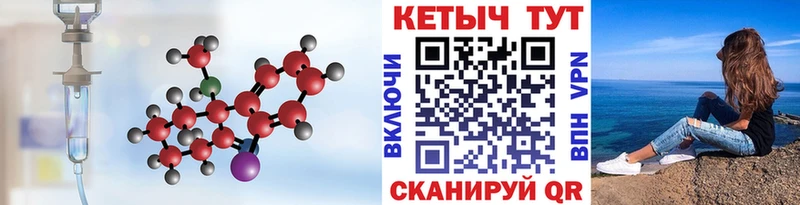 Кетамин VHQ  Камышин 