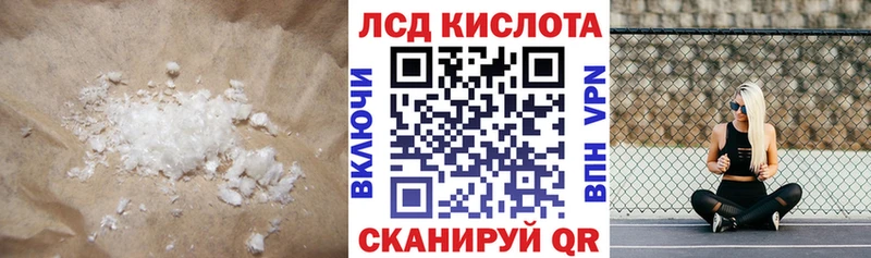 Лсд 25 экстази кислота магазин наркотиков Камышин